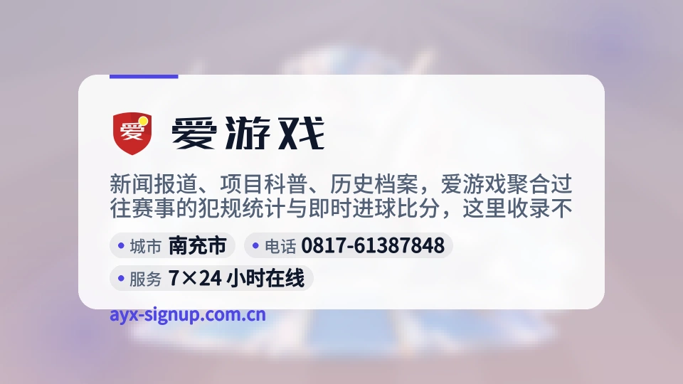 爱游戏是谁