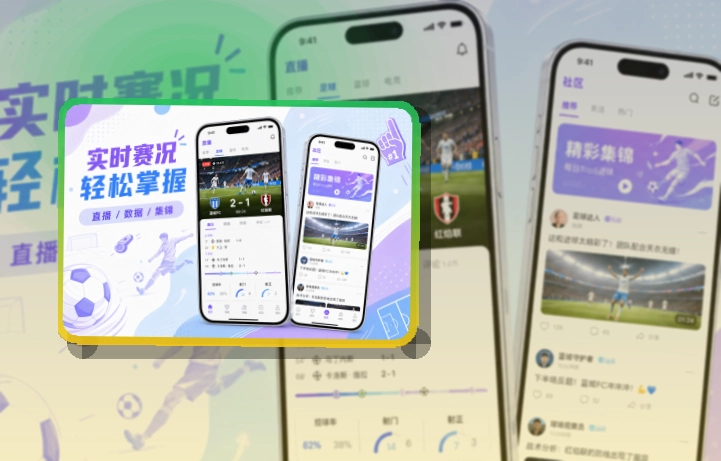 爱游戏苹果安卓下载，移动入口好保存，手机端准备更轻松